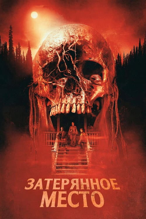 Постер 4