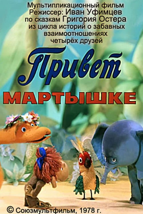 Постер 2