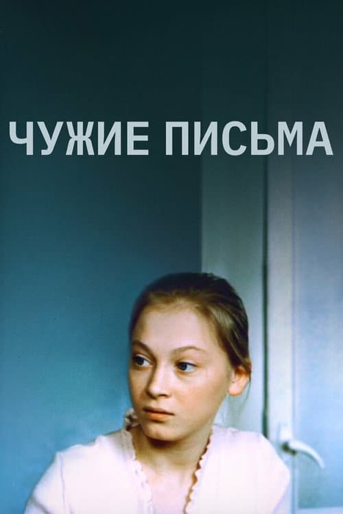 Постер 4