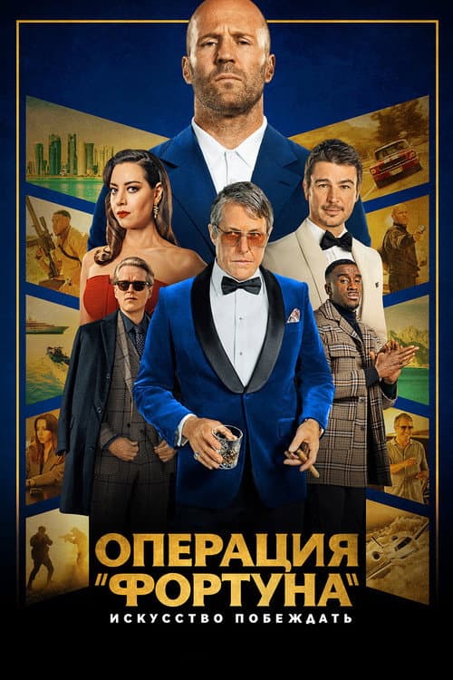 Постер 2