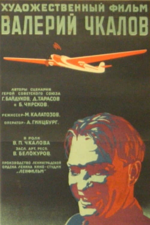 Постер 6