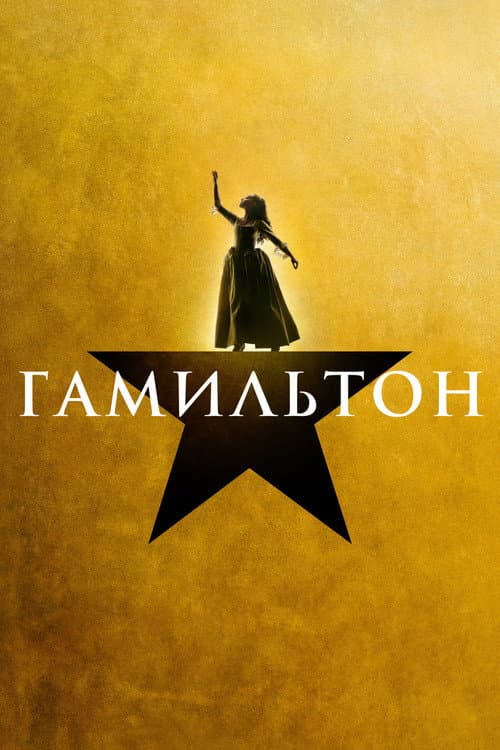 Постер 3