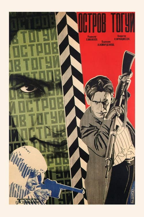 Постер 2