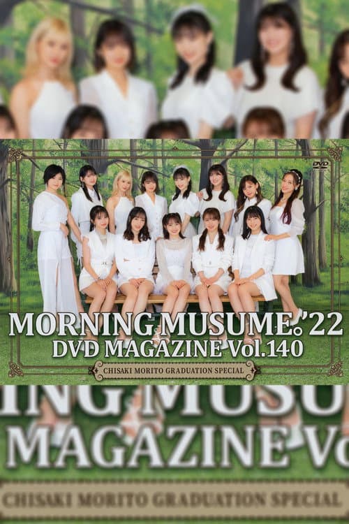Постер: Morning Musume.'22 DVD Magazine Vol.140 〜Morito Chisaki Graduation Special〜