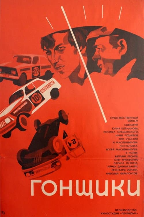 Постер 5