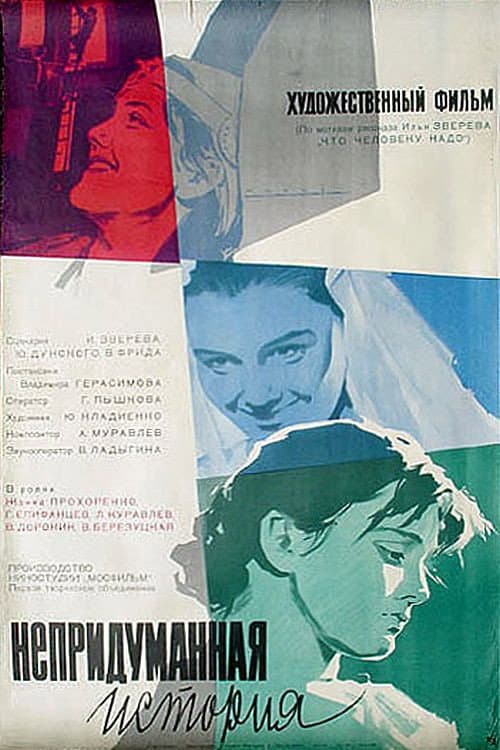 Кадр 2