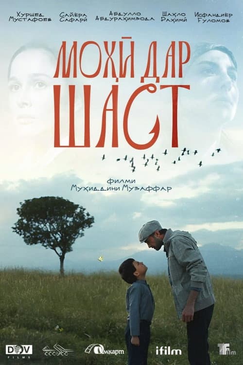 Постер: Рыбка на крючке