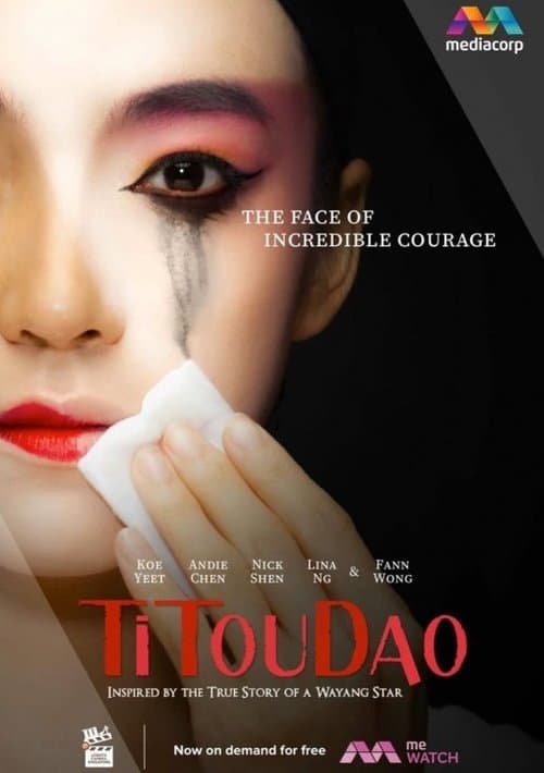 Постер: Titoudao: Inspired By The True Story Of A Wayang Star