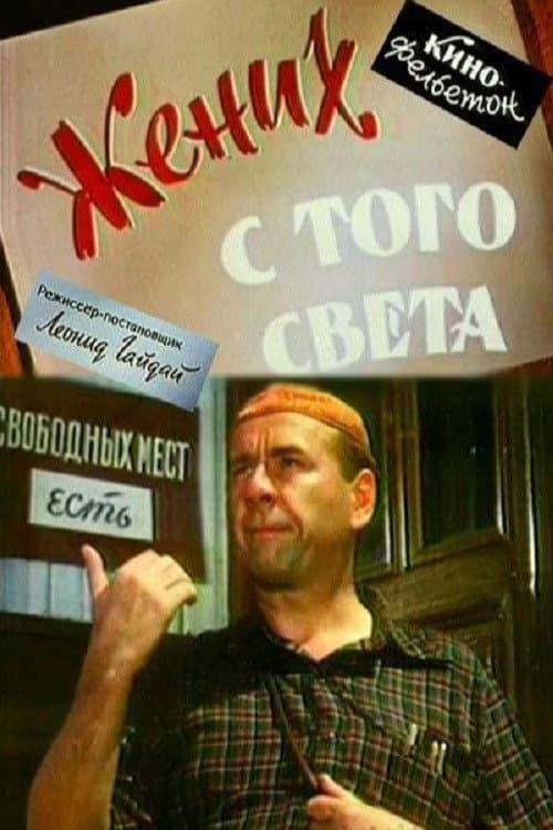 Постер 2