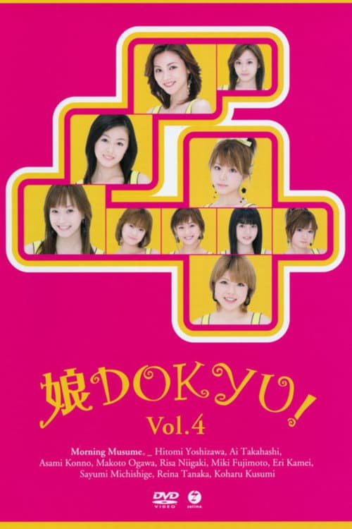 Постер: 娘。DOKYU! Vol.4