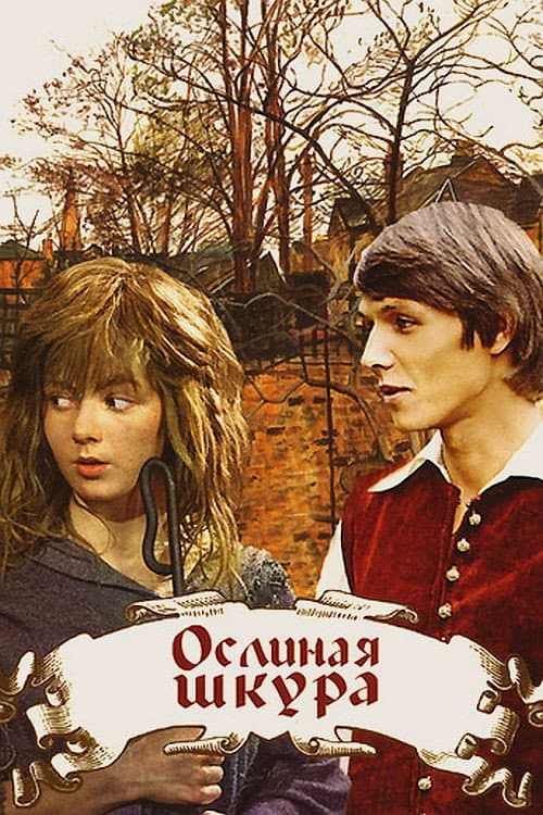 Постер 4