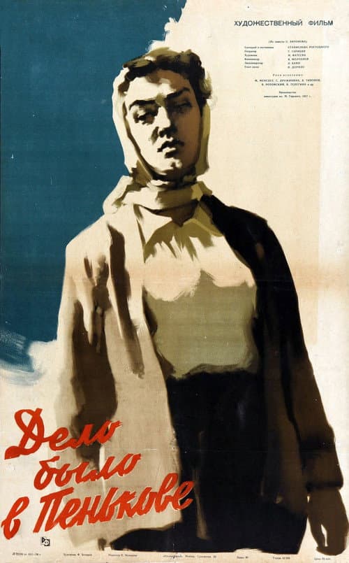 Постер 2