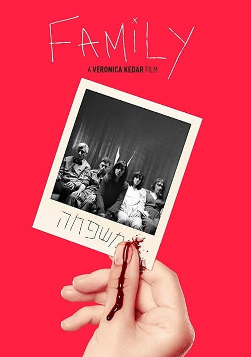 Постер: משפחה