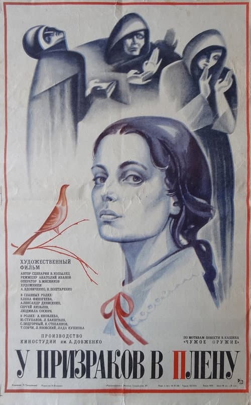 Постер 2