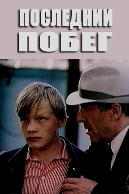 Постер 3