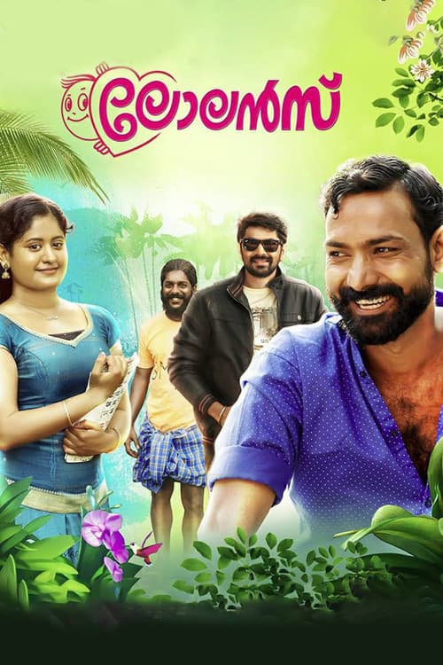 Постер: ലോലൻസ്