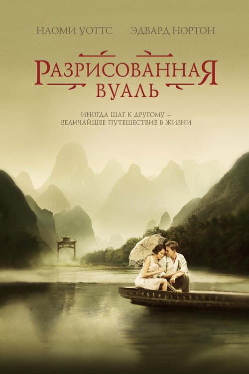 Постер 2