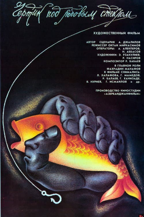 Постер 3