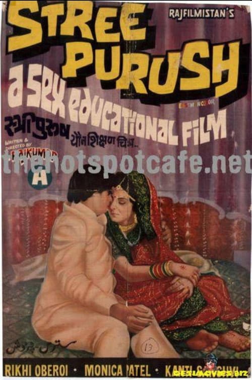 Постер: Stree Purush