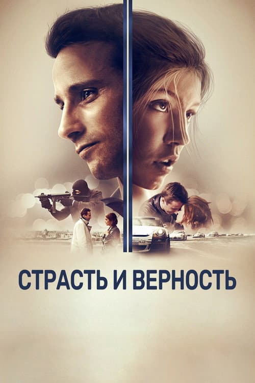 Постер 2