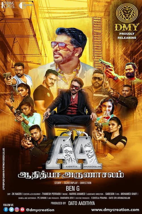 Постер: ஆதித்யா அருணாசலம்