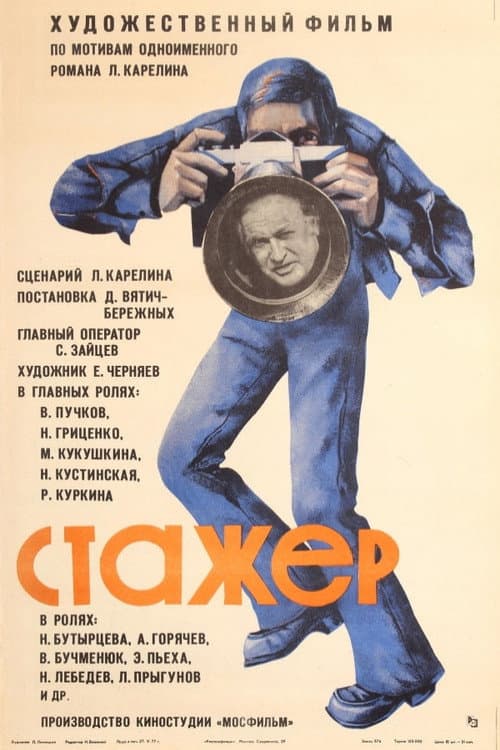 Постер 2