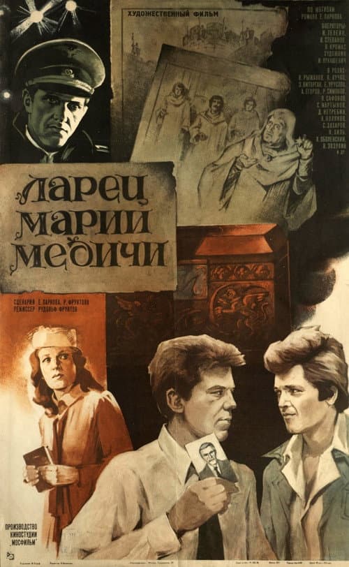 Постер 3