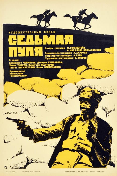 Постер 4