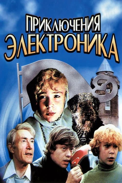 Постер 2