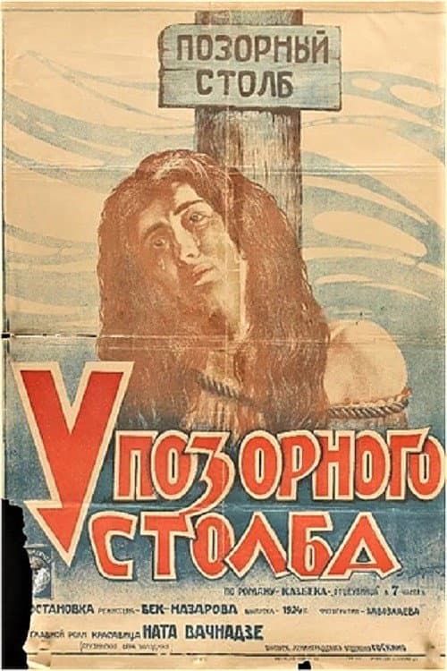 Постер 2