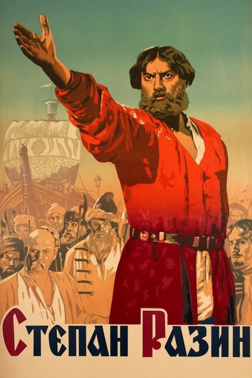 Постер: Степан Разин