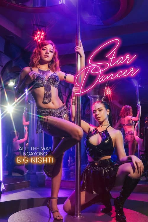 Постер: Star Dancer