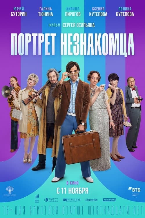 Постер 5