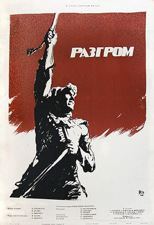 Постер 2