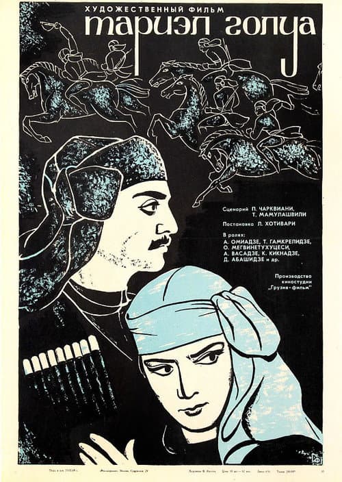 Постер 2