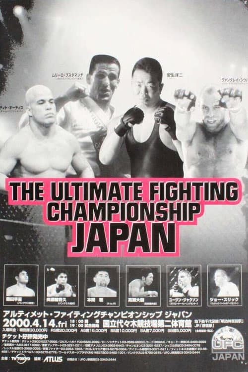 Постер: UFC 25: Ultimate Japan 3