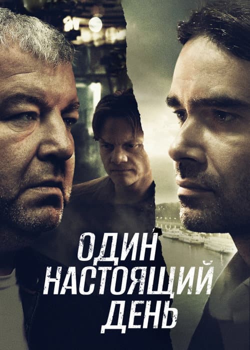 Постер 5