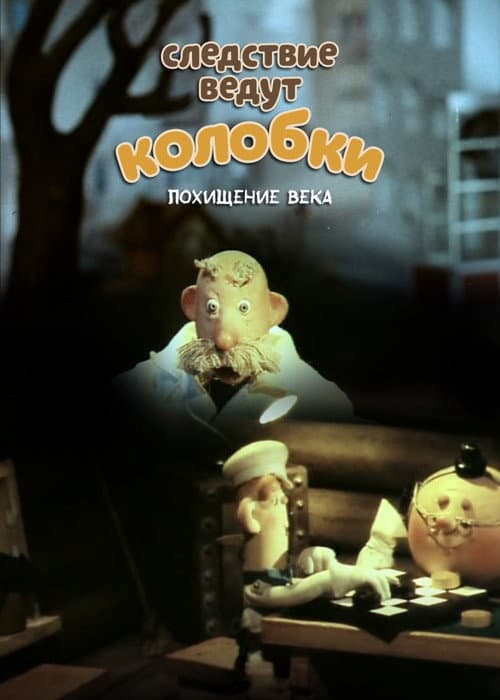 Постер 2
