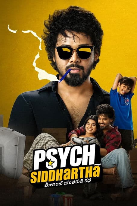 Постер: సైక్ సిద్ధార్థ