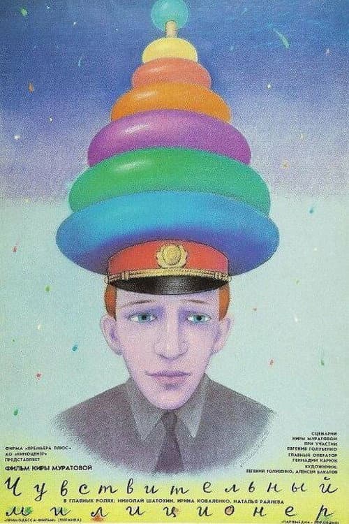 Постер 2