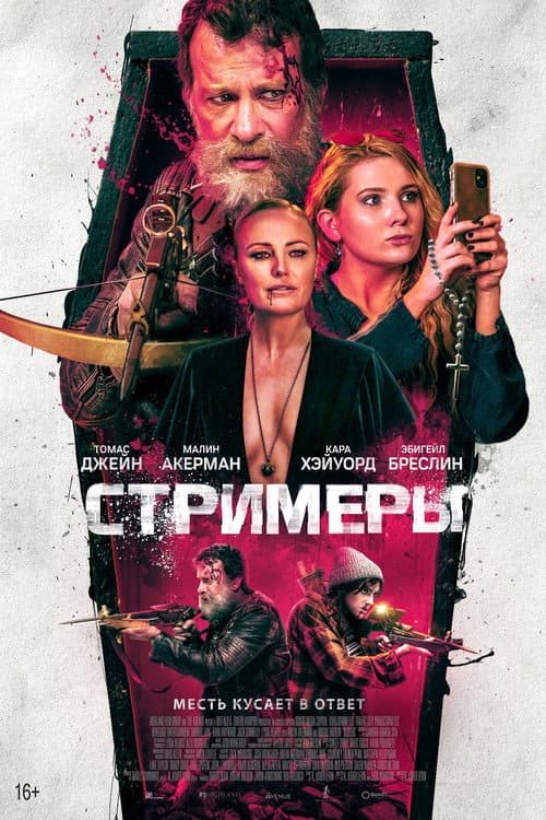 Постер 2