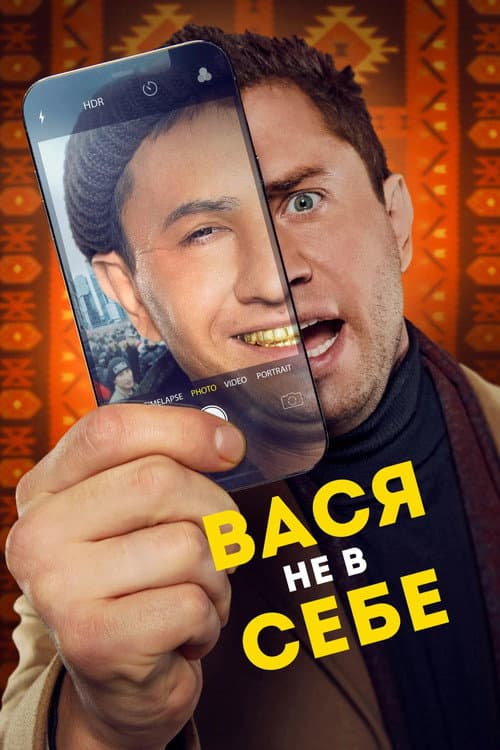 Постер 2