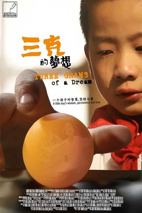 Постер: Three Grams of a Dream