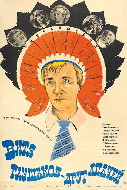 Постер 2