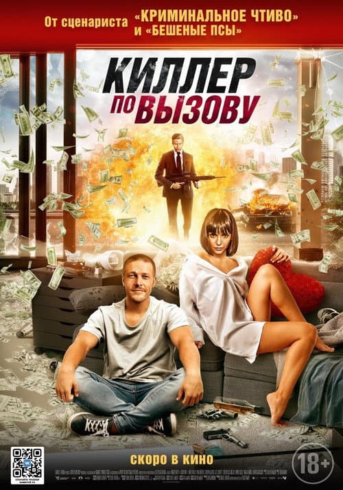 Постер 4