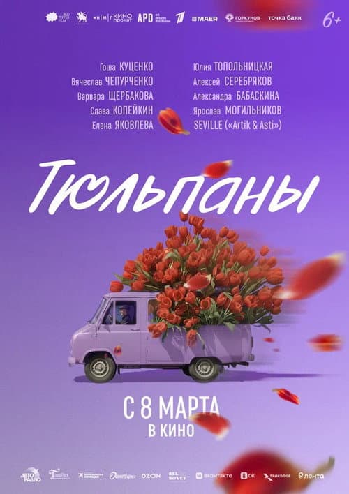 Постер 2