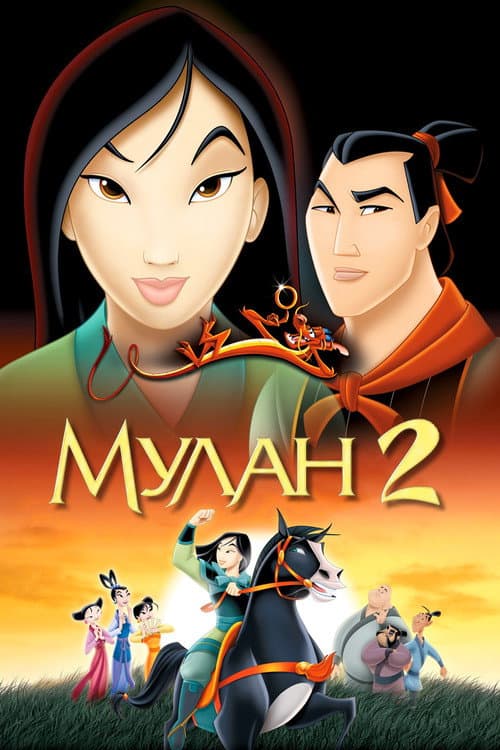 Постер 3