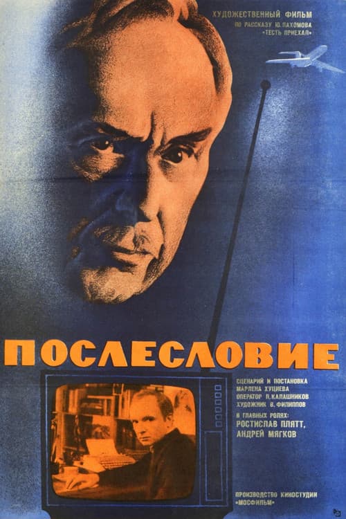 Постер 5