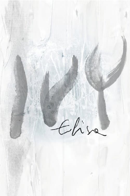 Постер: Elisa - Ivy