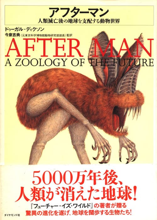 Постер: After Man